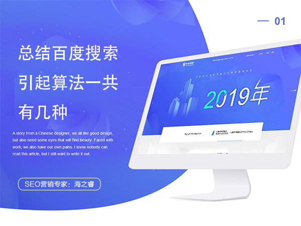 總結(jié)百度搜索引起算法一共有幾種