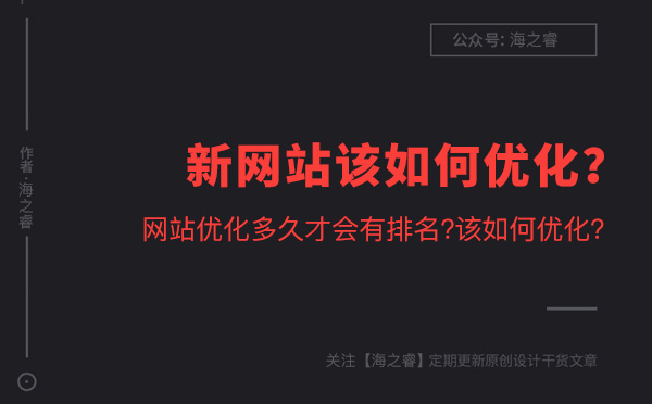 網站優化多久才會有排名 網站優化多久才會有排名