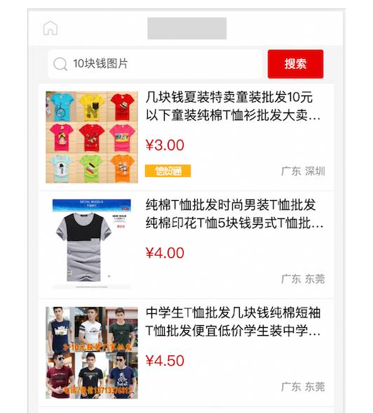 勁風(fēng)算法聚合頁-搜索靜態(tài)頁