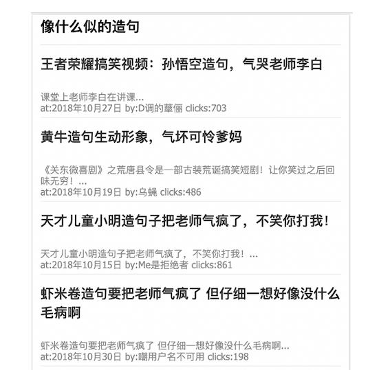 勁風(fēng)算法聚合頁-頁面內(nèi)容與標(biāo)題不符