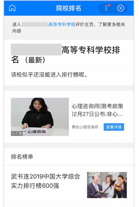 勁風(fēng)算法聚合頁-無效信息聚合頁