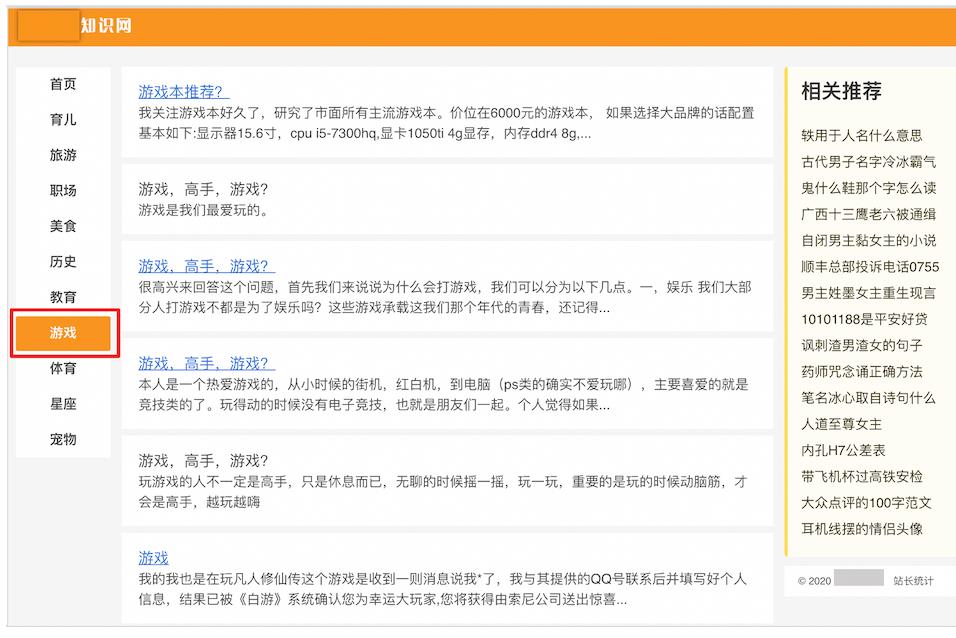勁風(fēng)算法聚合頁-站點(diǎn)內(nèi)容領(lǐng)域分散