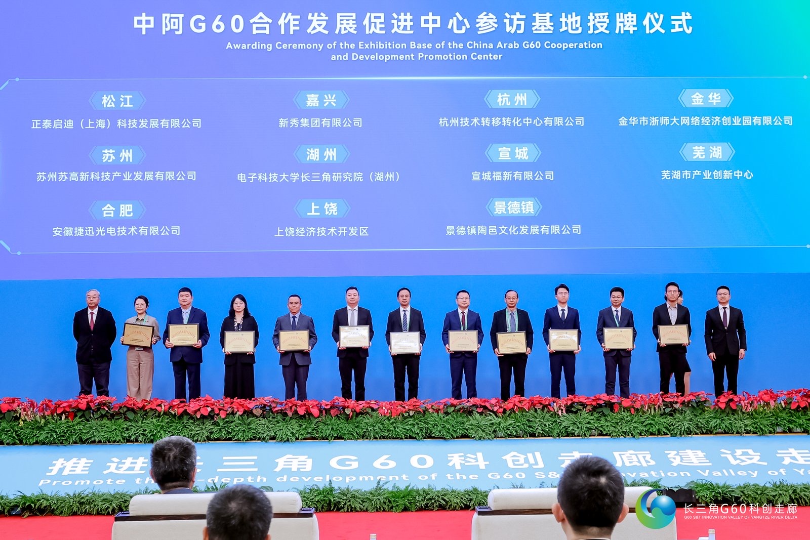 G60科創(chuàng)走廊高質(zhì)量發(fā)展要素對(duì)接大會(huì)舉行，福貝寵食榮獲參訪基地授牌